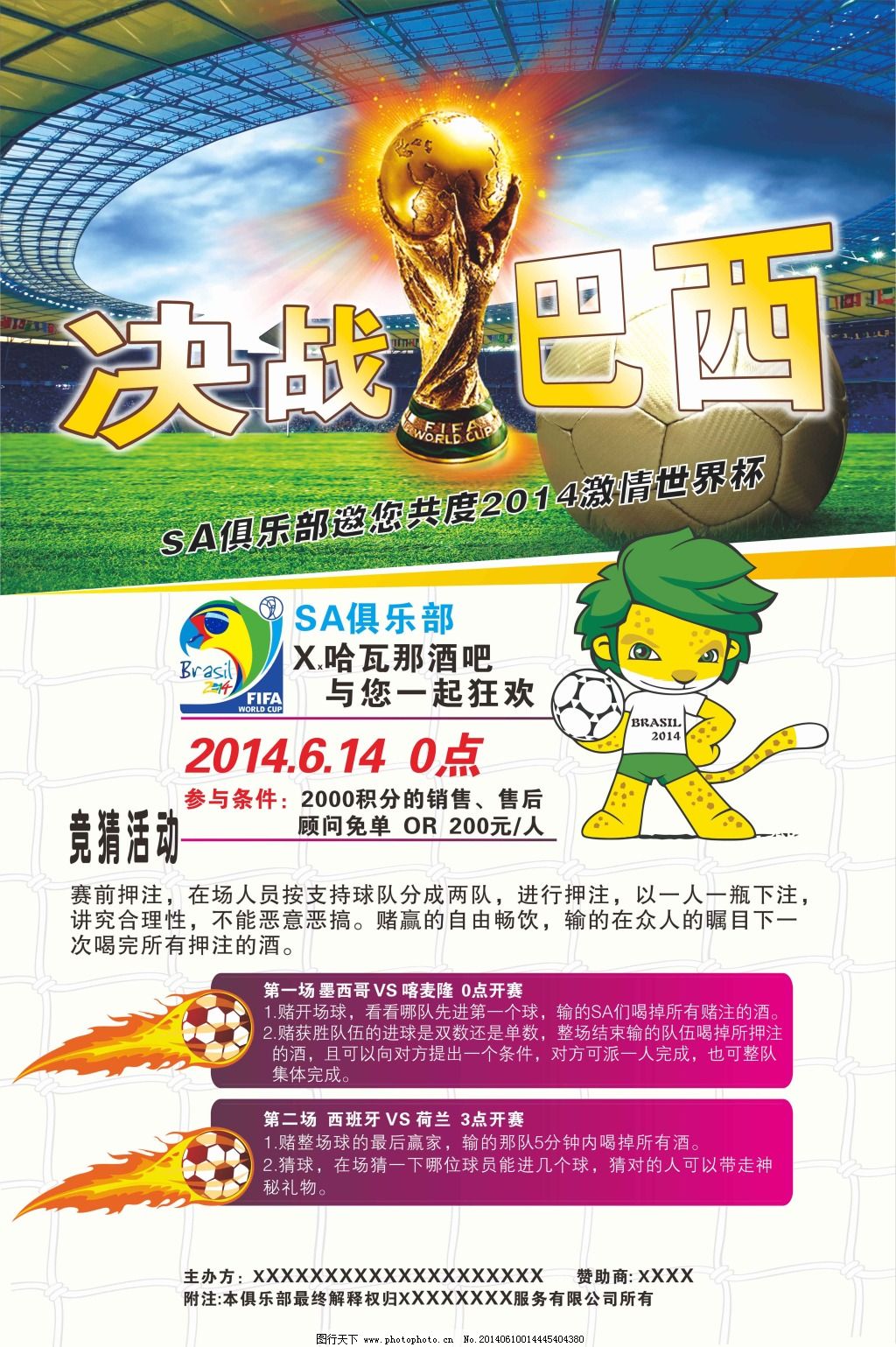 奏控制无
